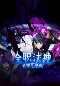 墨色江湖武侠国漫全集观看
